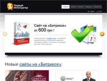 Tablet Screenshot of 1-integrator.com